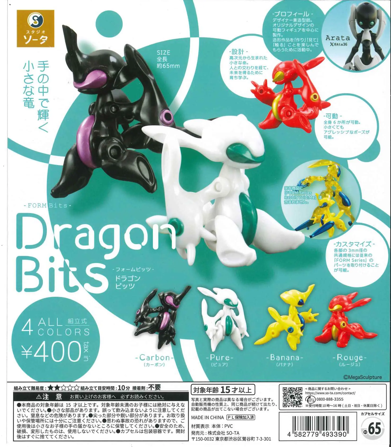 SO-TA Capsule Toys Cool FORM B - đánh giá và giá Baby Products Kit